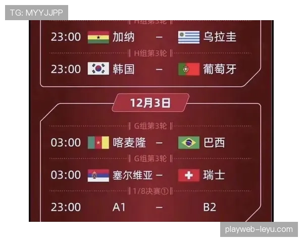 2026世界杯第三晋级条件怎么算